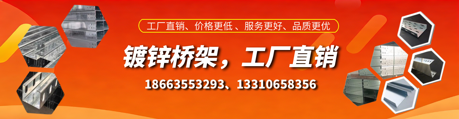 广西镀锌桥架厂家